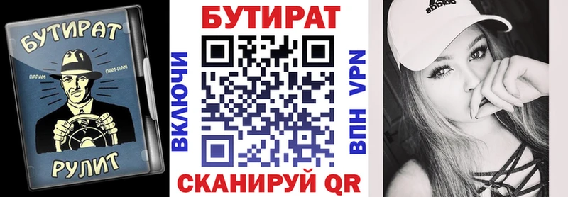 БУТИРАТ буратино  купить наркотик  Кяхта 