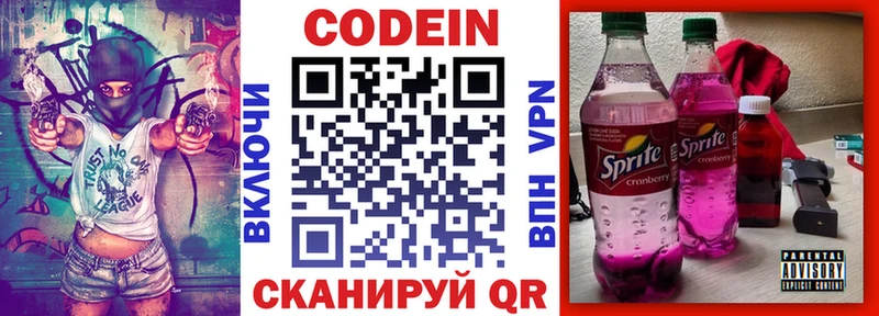 Кодеин напиток Lean (лин)  продажа наркотиков  Кяхта 