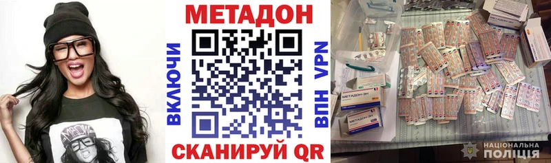 Метадон кристалл  даркнет сайт  Кяхта 